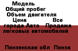  › Модель ­ Volvo S70 › Общий пробег ­ 240 000 › Объем двигателя ­ 2 › Цена ­ 100 000 - Все города Авто » Продажа легковых автомобилей   . Пензенская обл.,Пенза г.